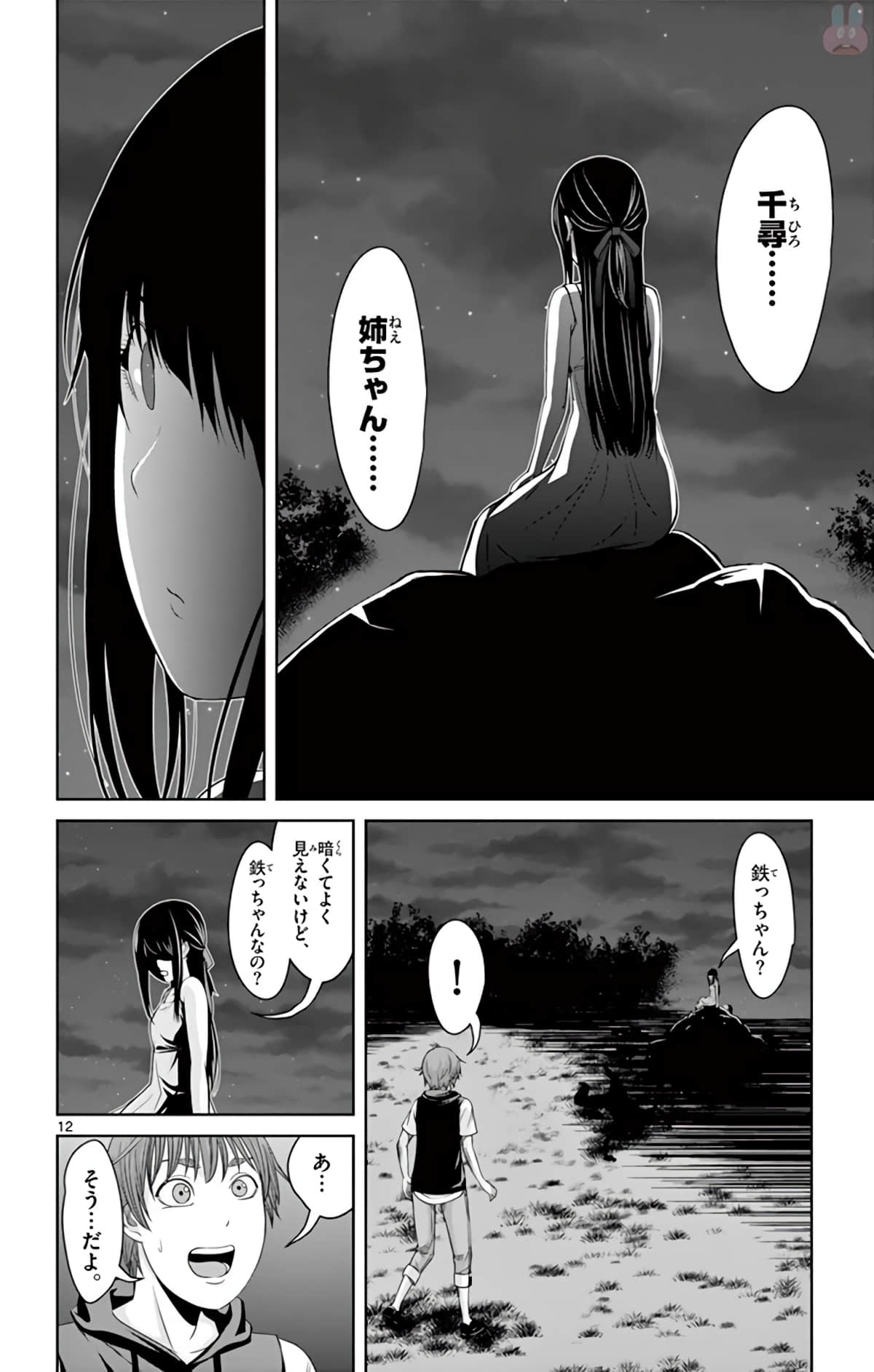 Page 75