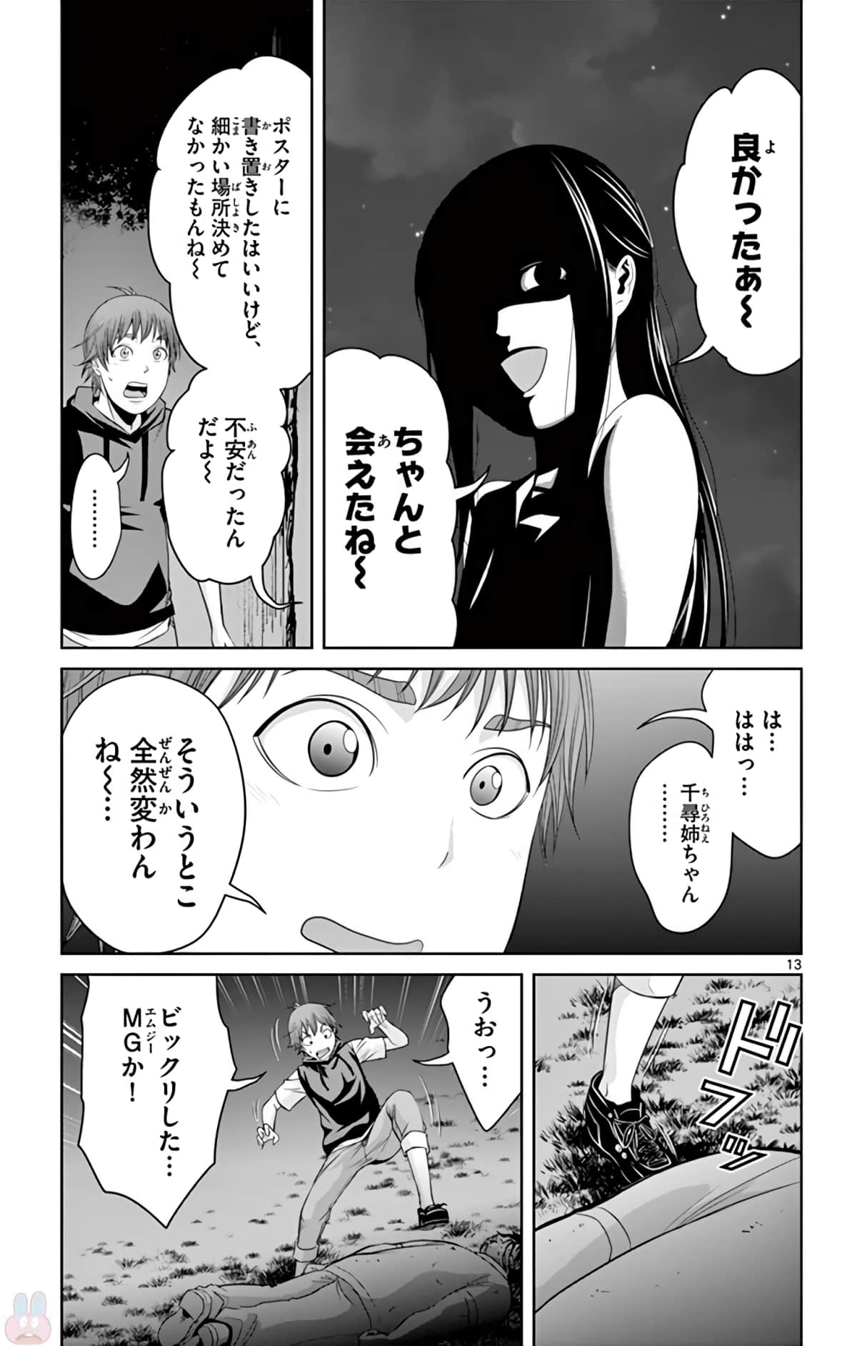 Page 76