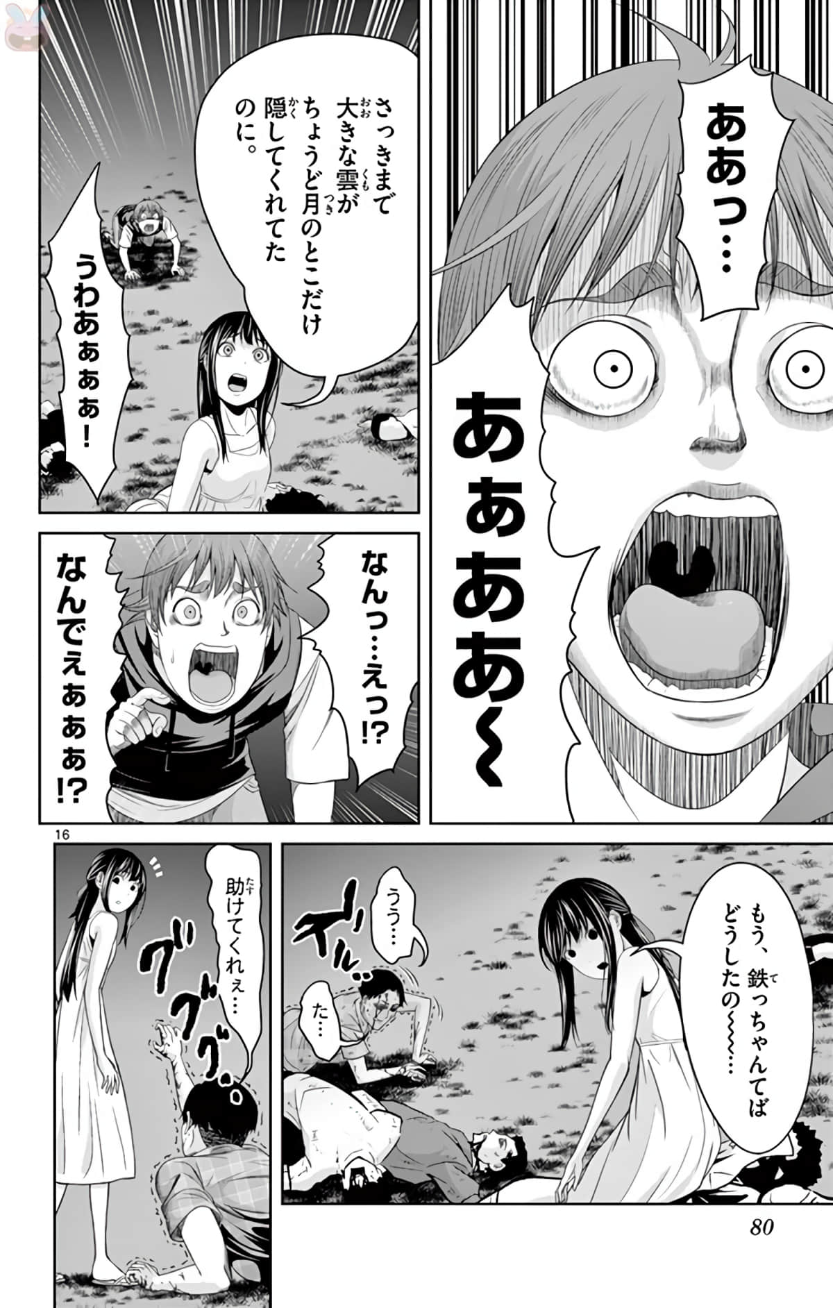 Page 79