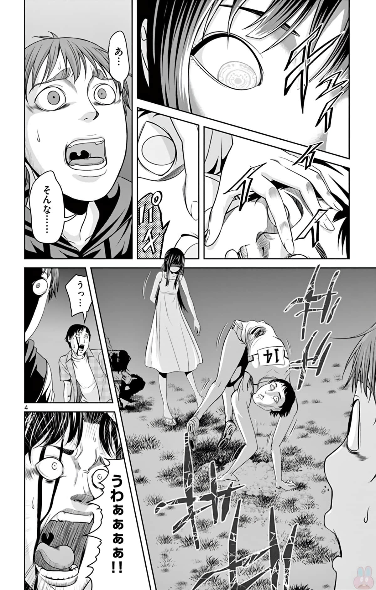 Page 87