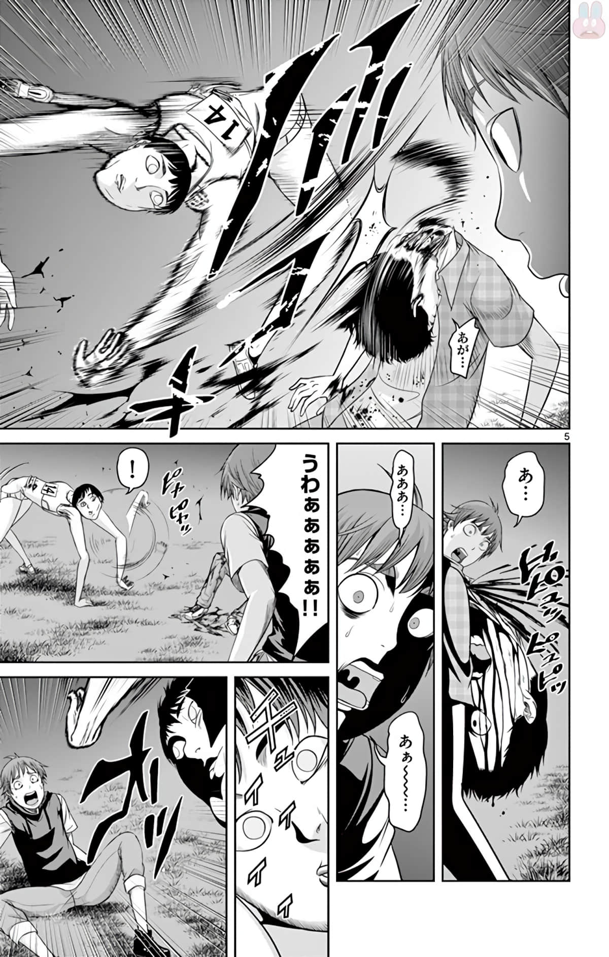 Page 88