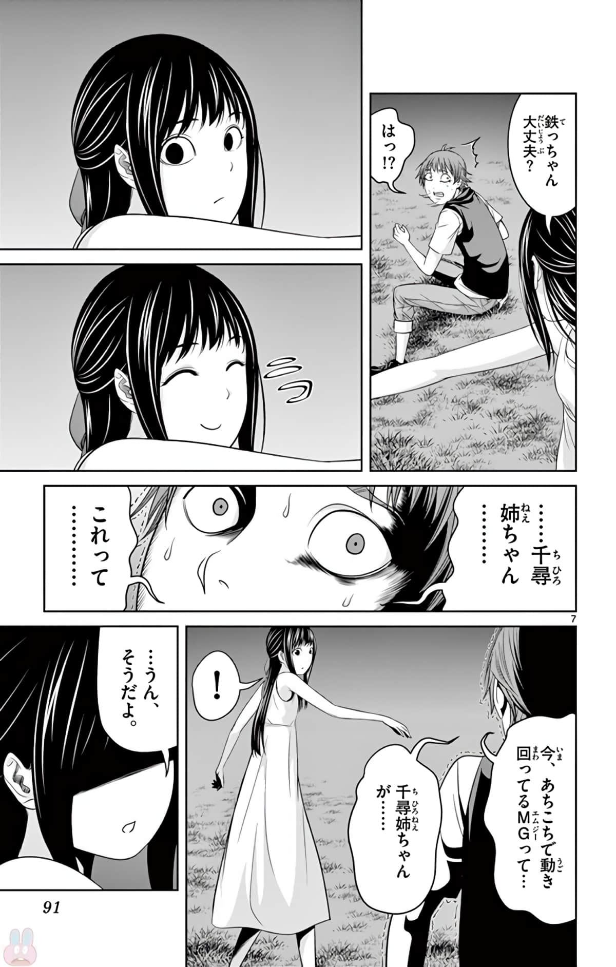 Page 90