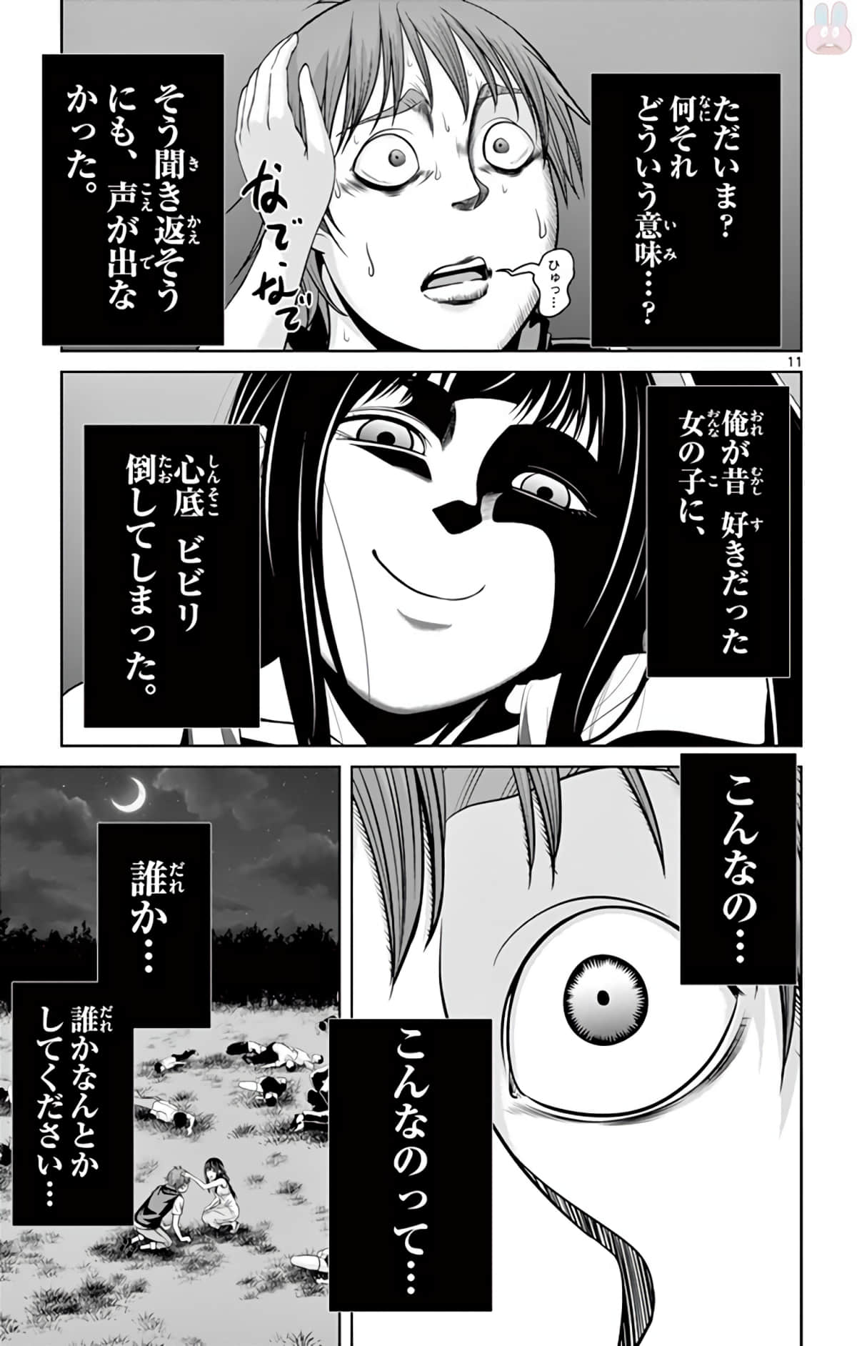 Page 94
