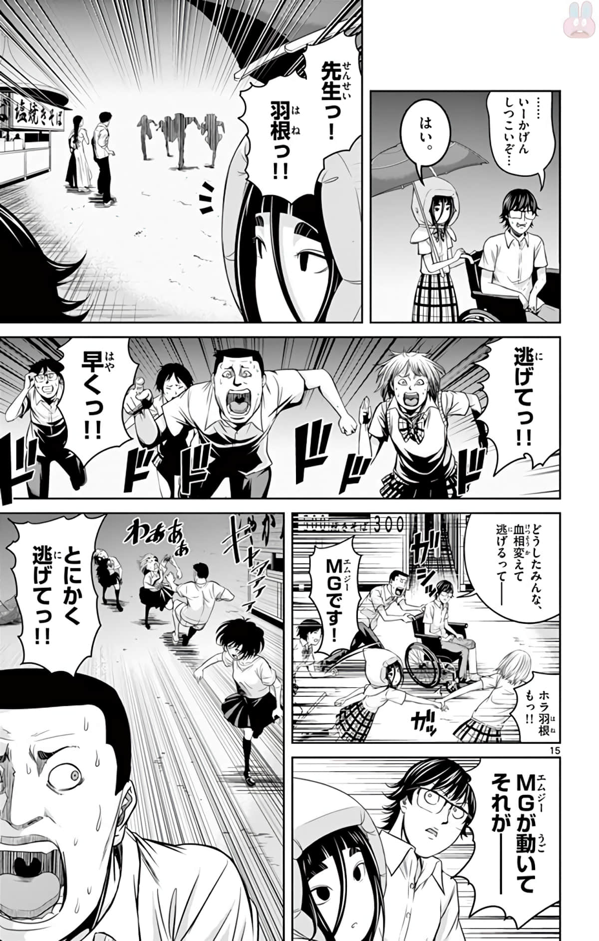 Page 98