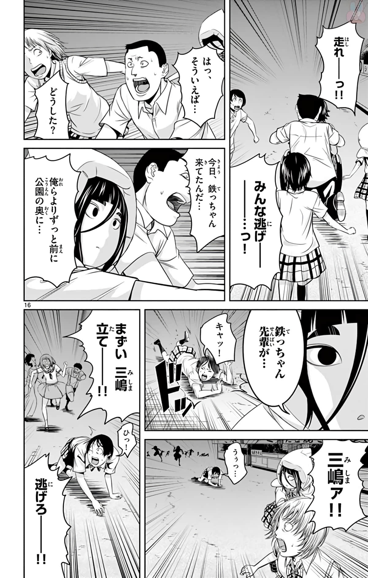 Page 99