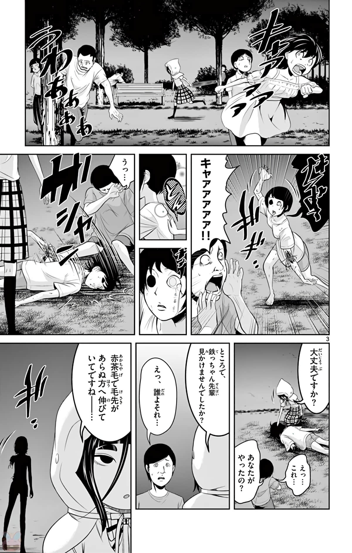 Page 106