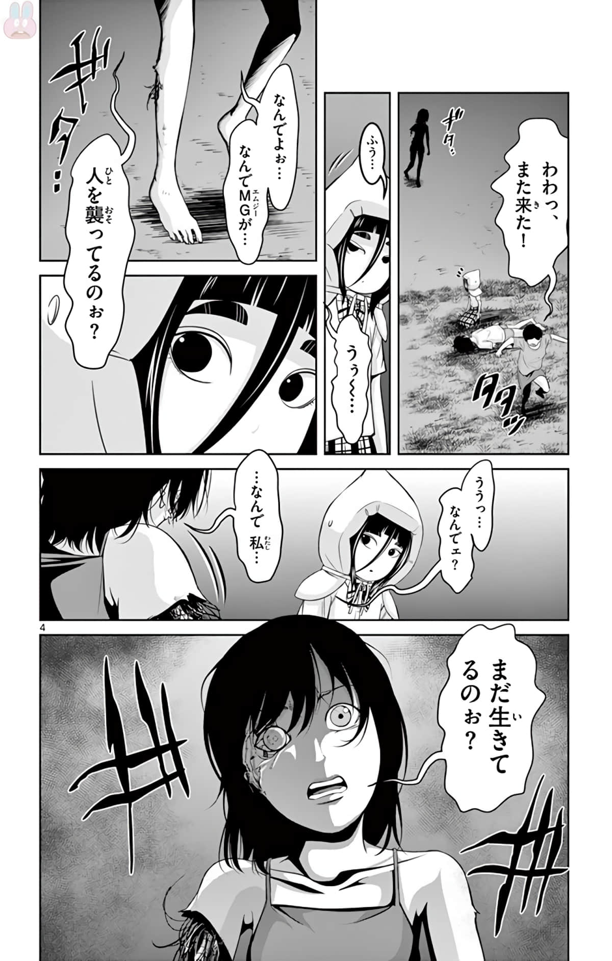 Page 107