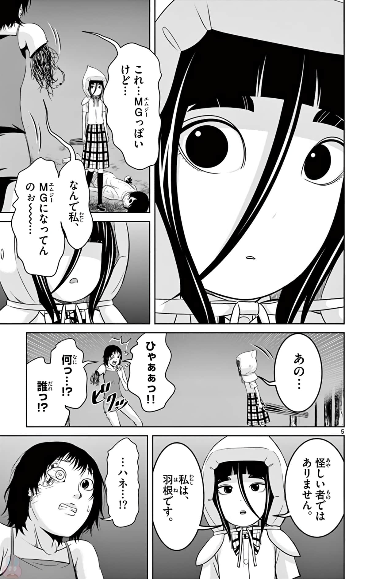 Page 108