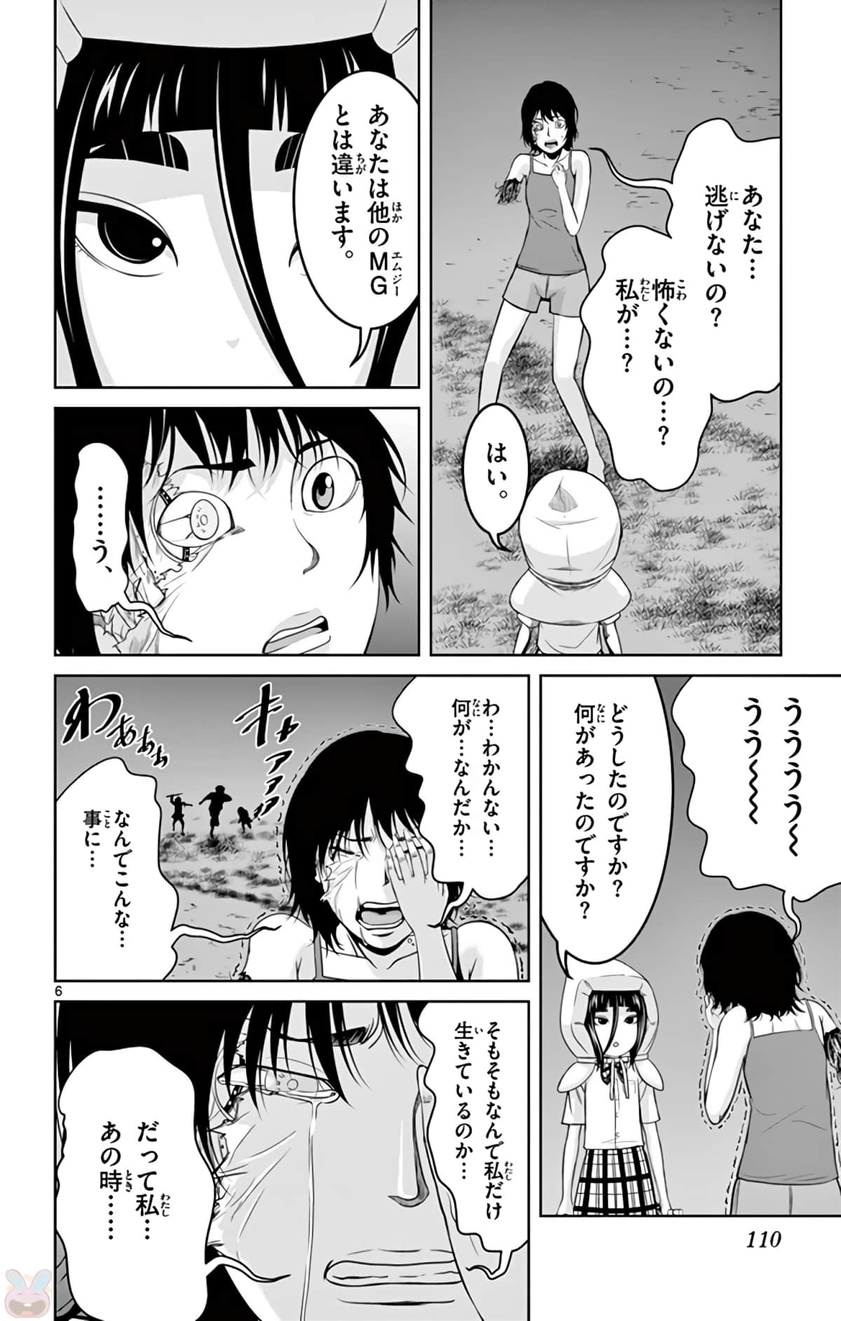 Page 109