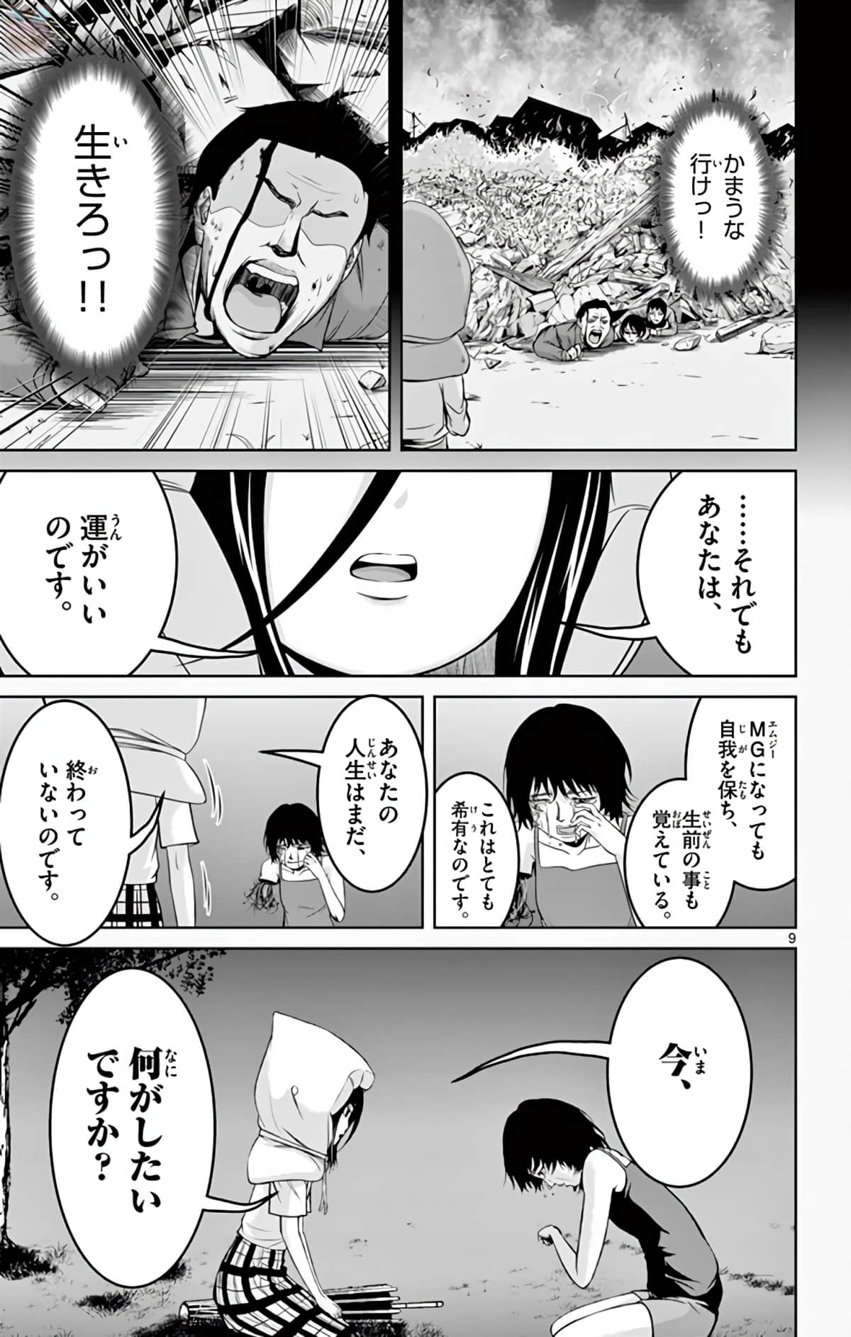 Page 112