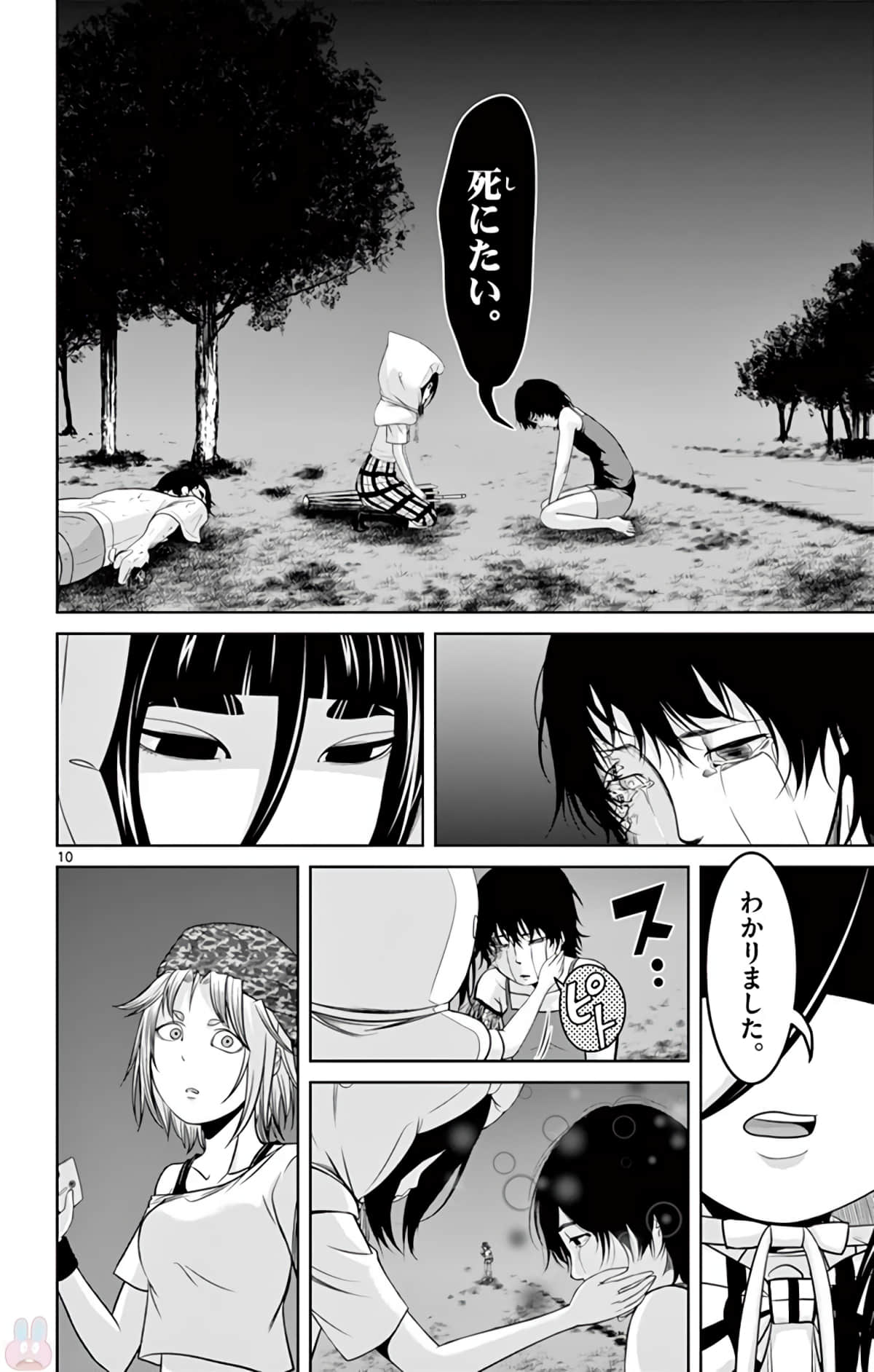 Page 113