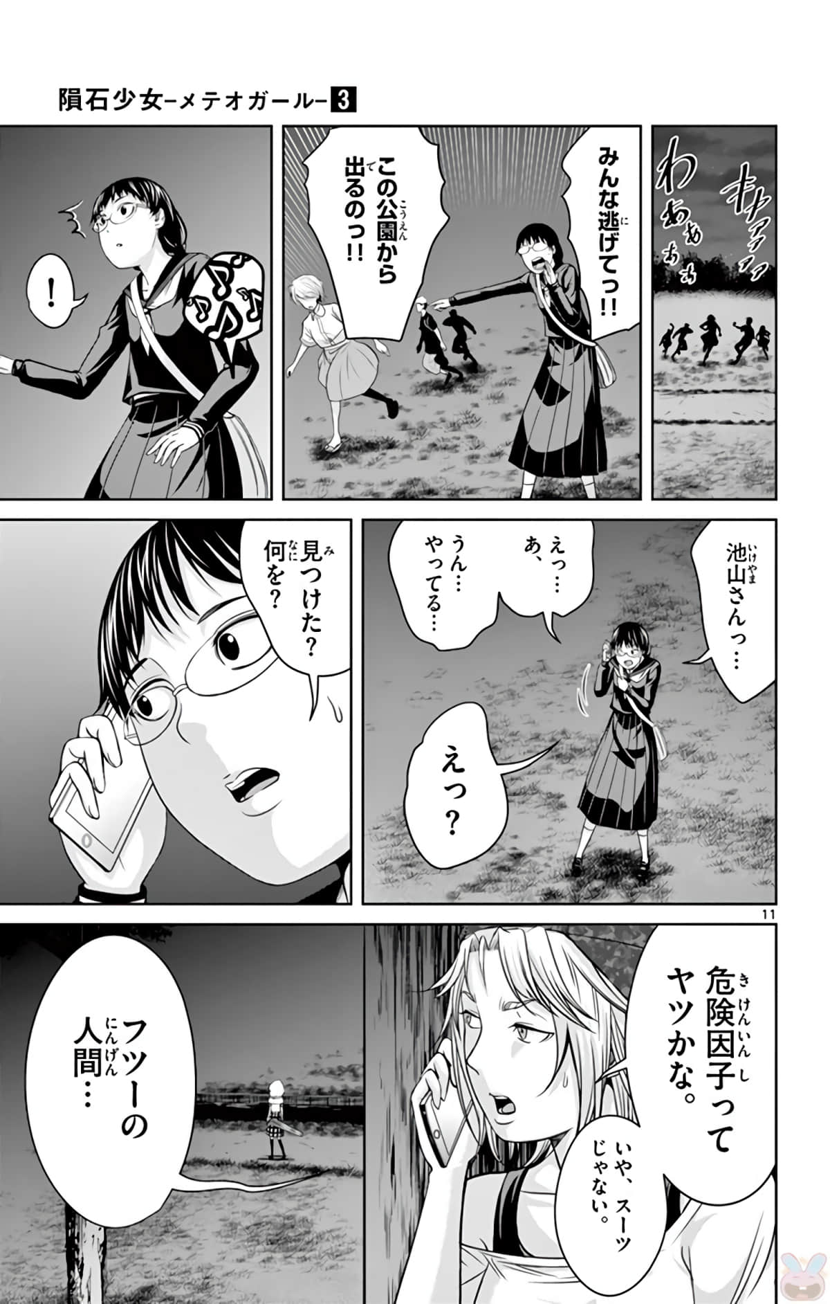 Page 114