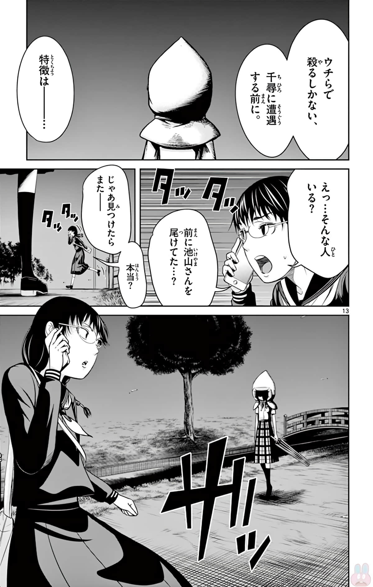 Page 116