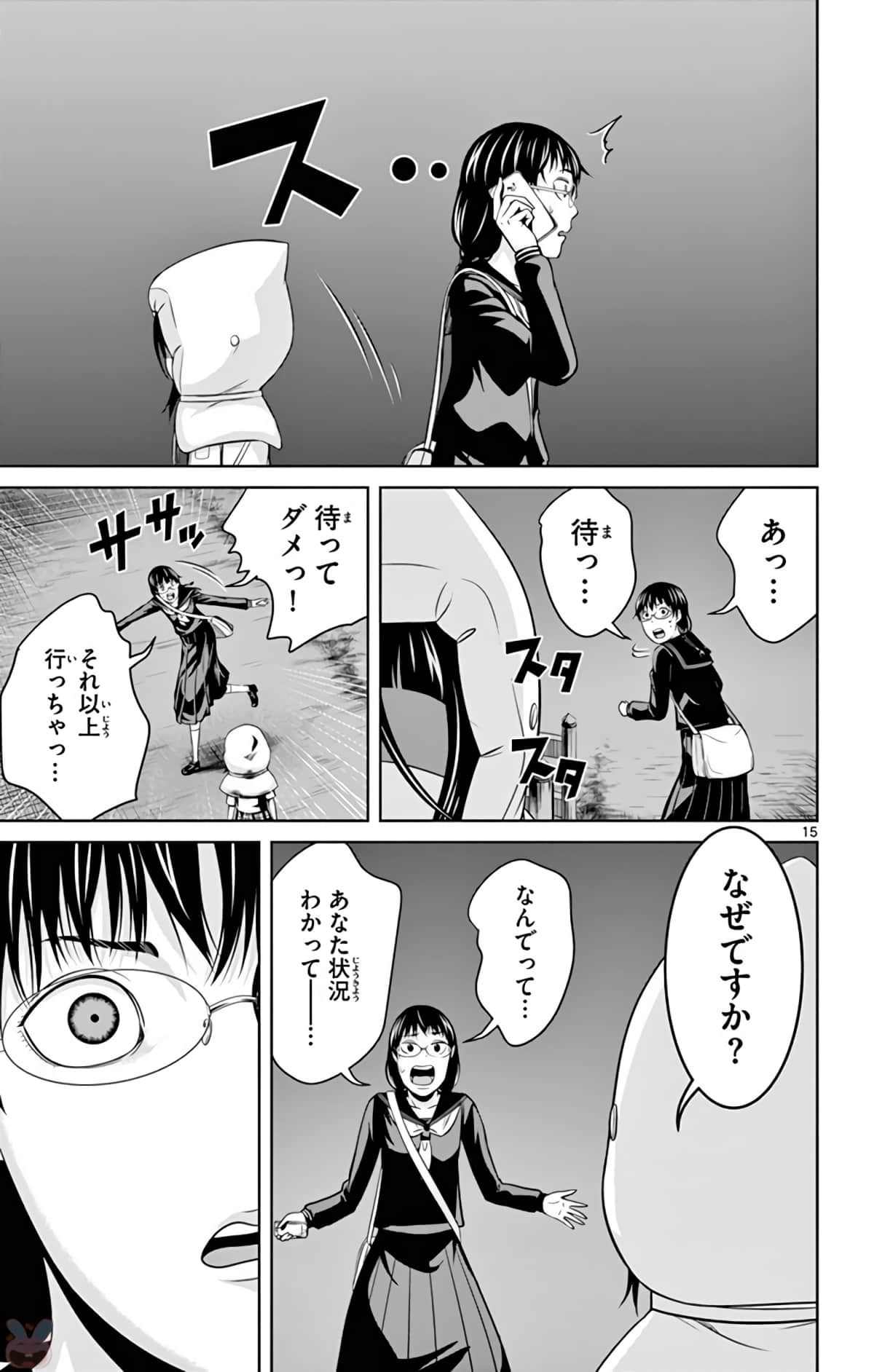 Page 118
