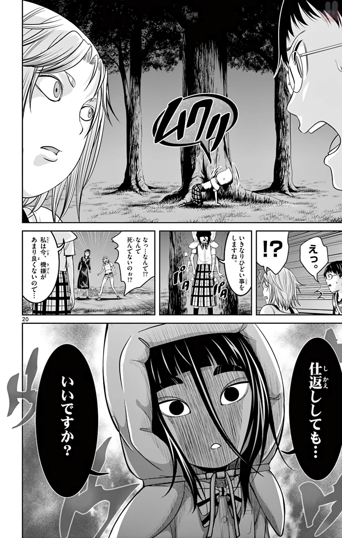 Page 123
