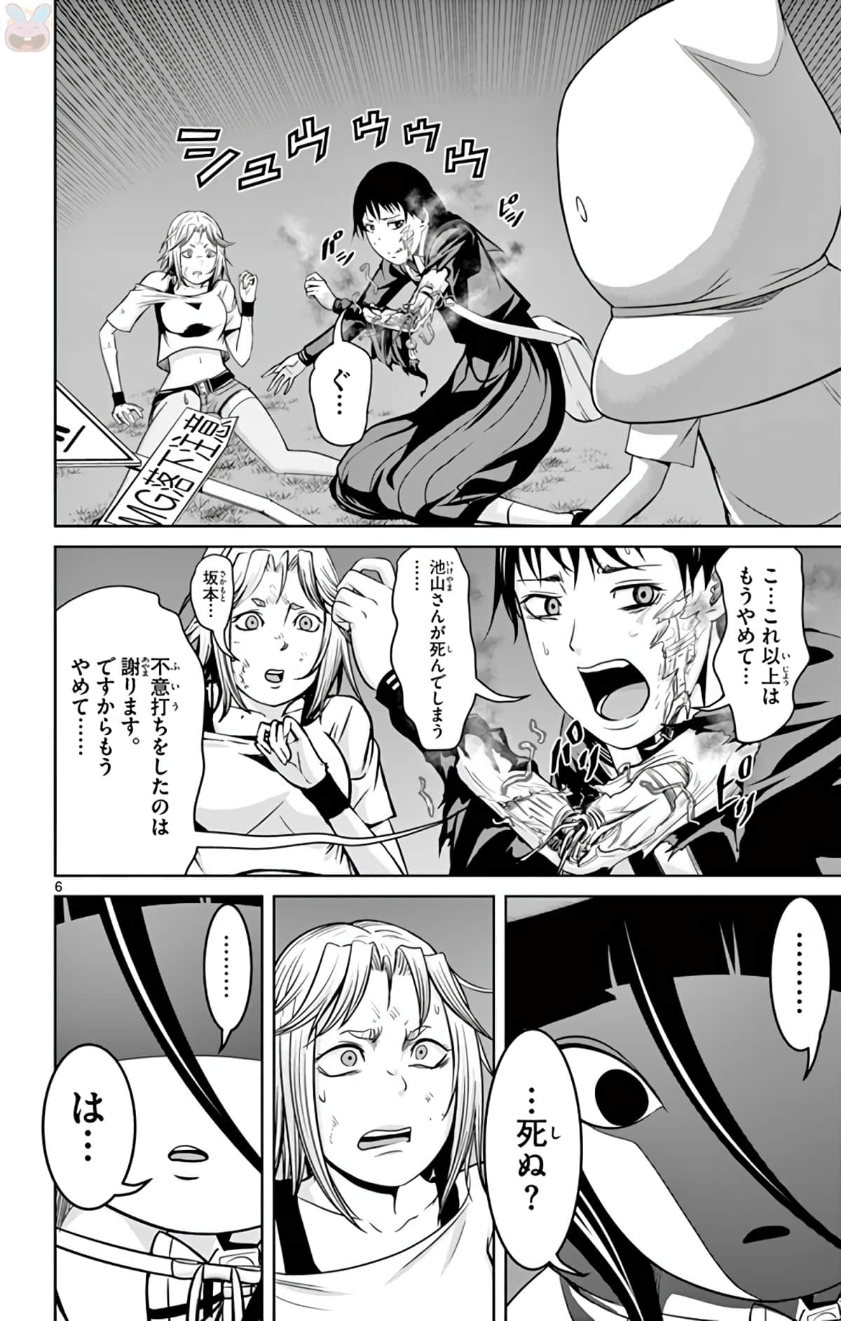 Page 131