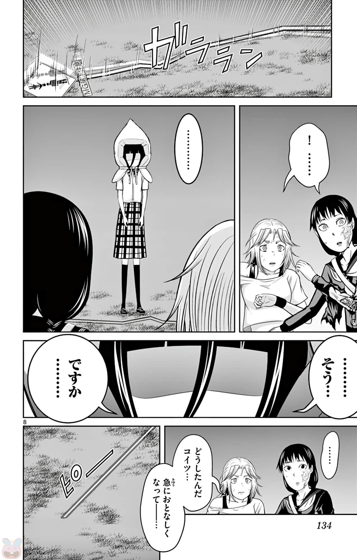 Page 133