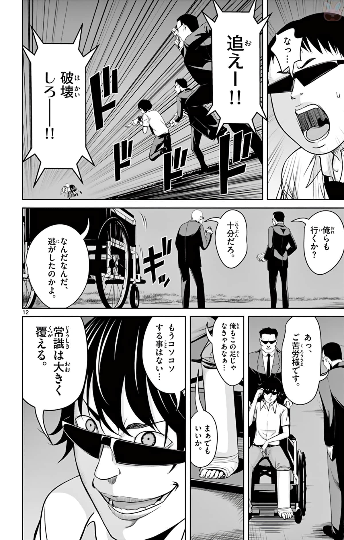 Page 137