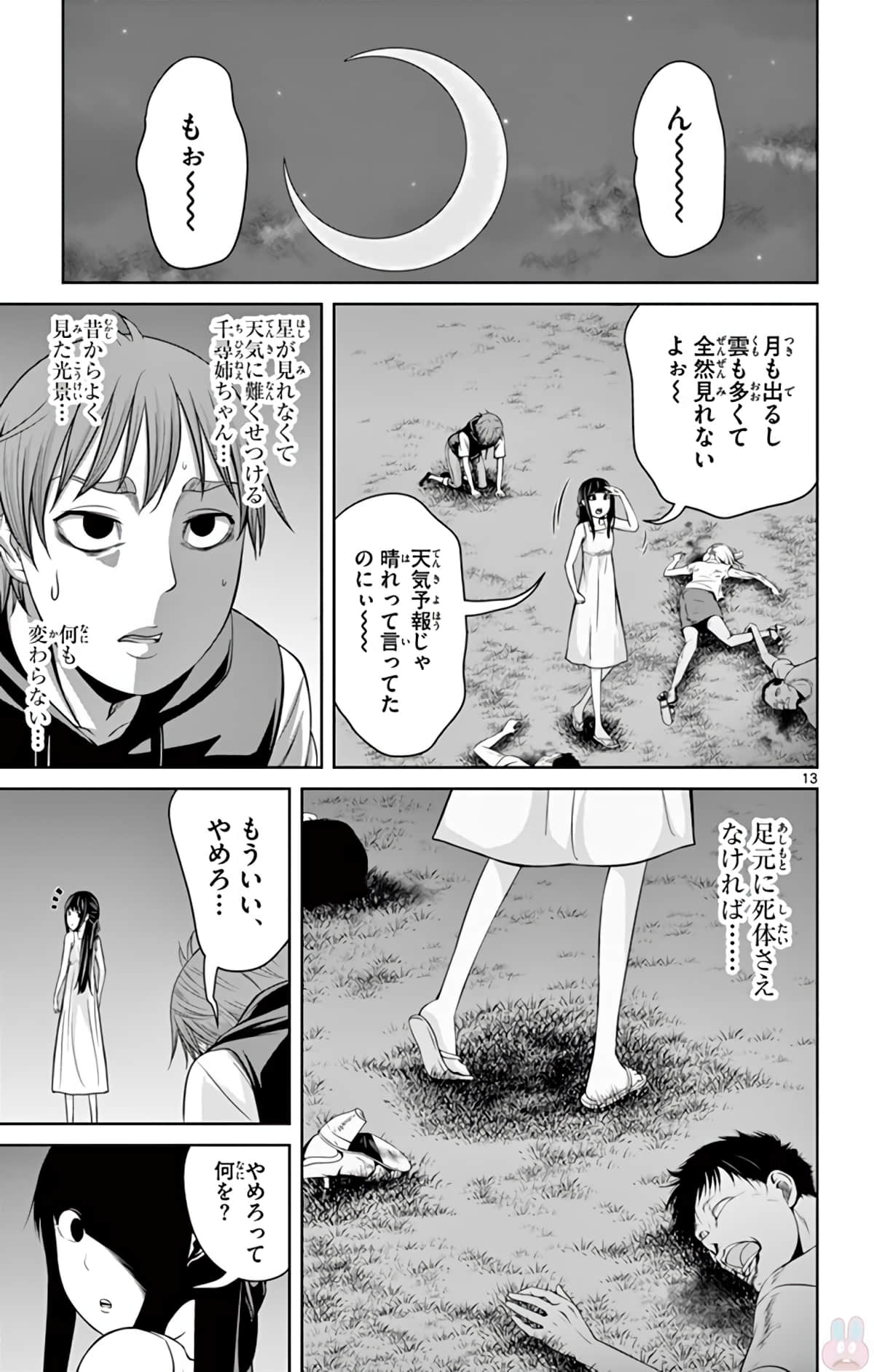 Page 138