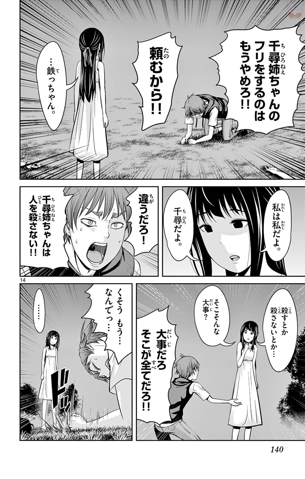 Page 139