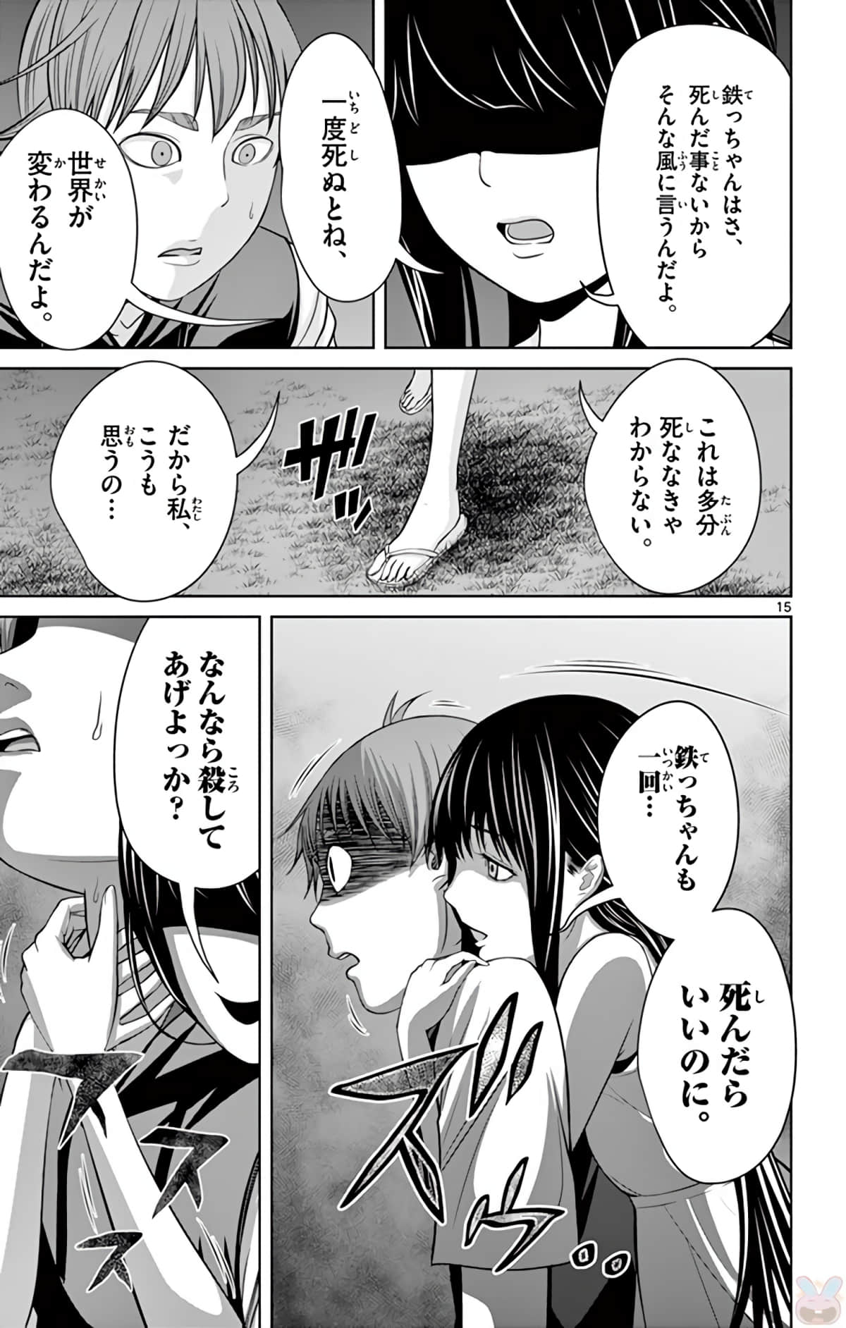 Page 140