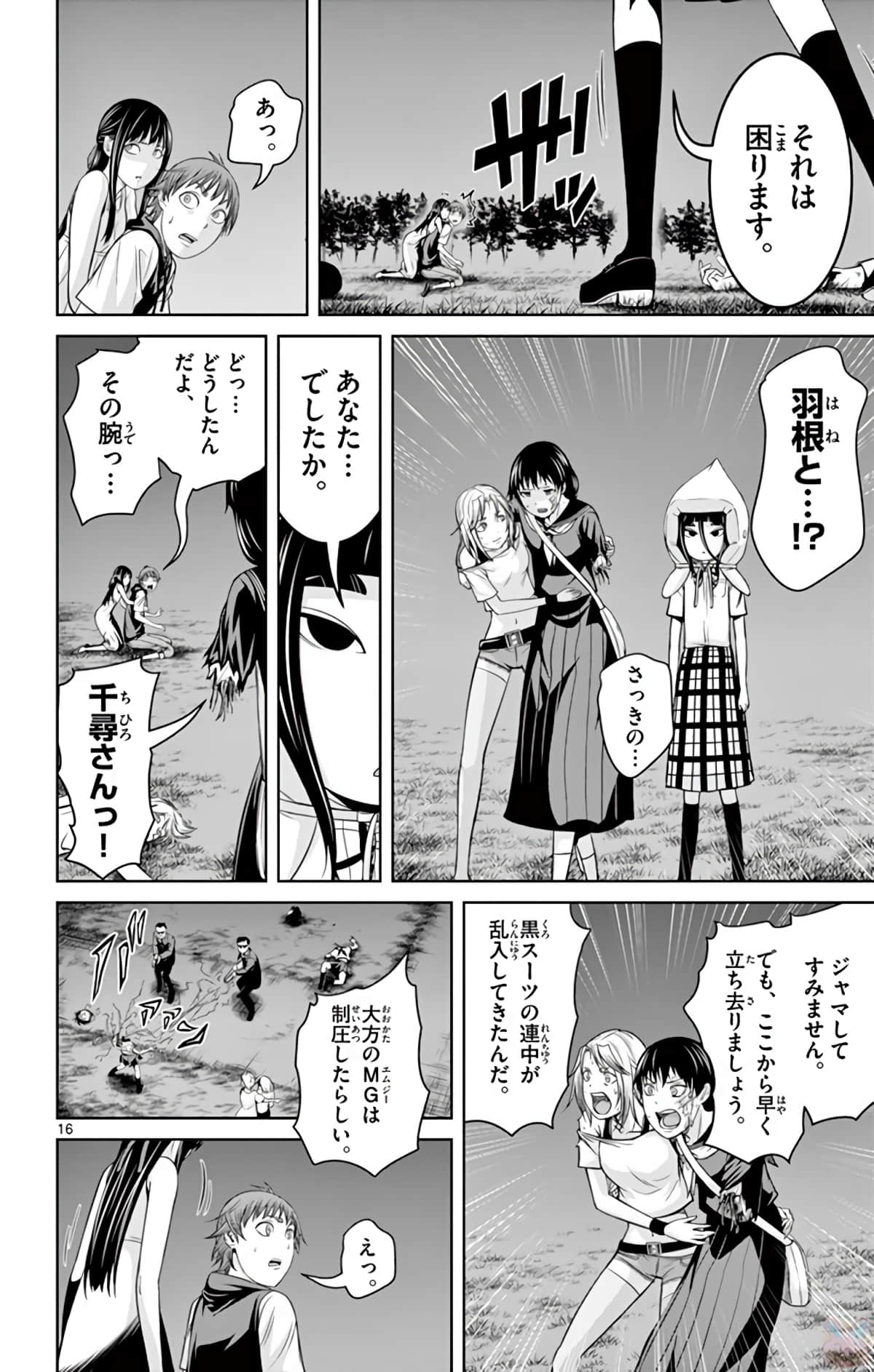 Page 141