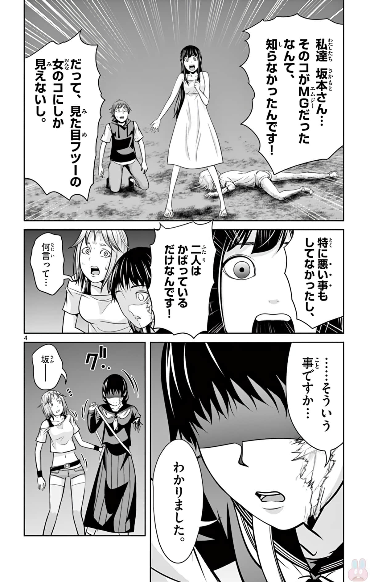 Page 149