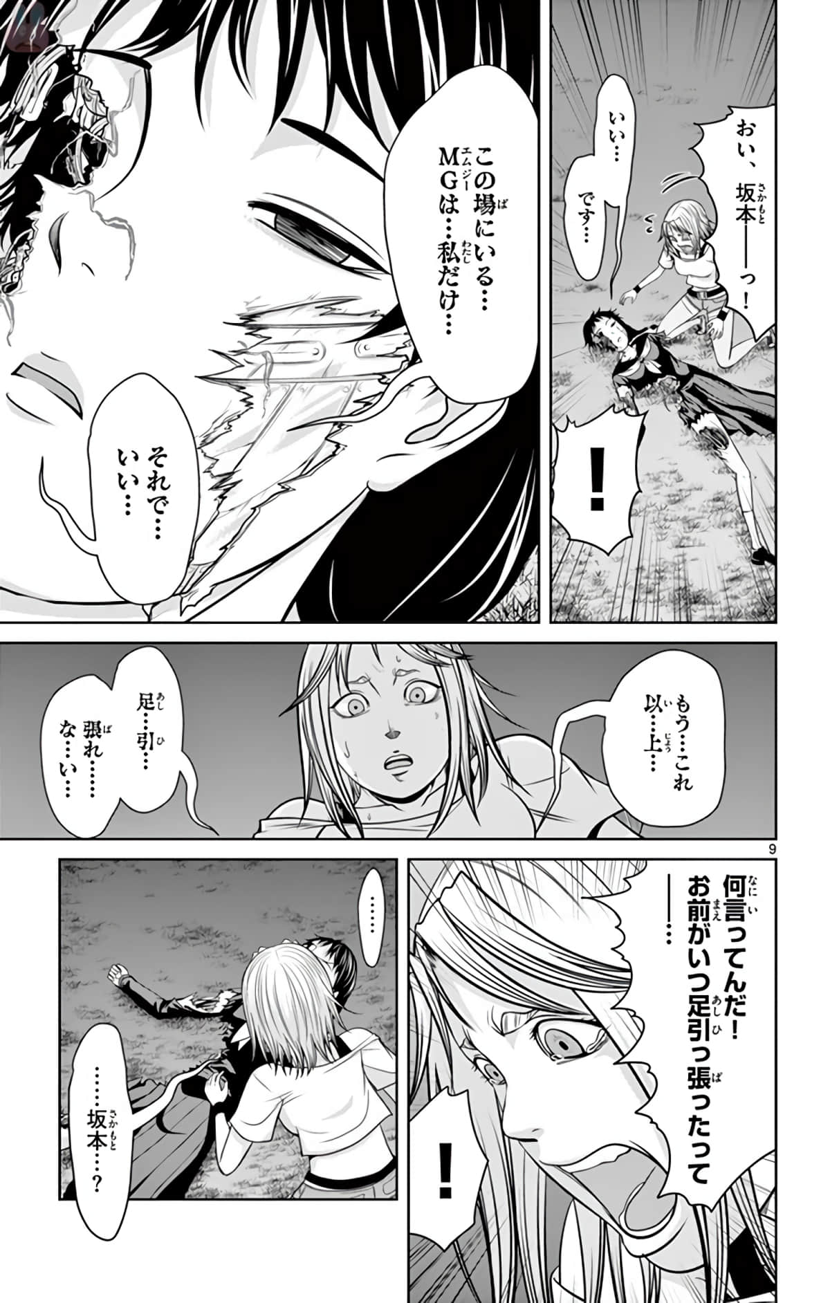 Page 154