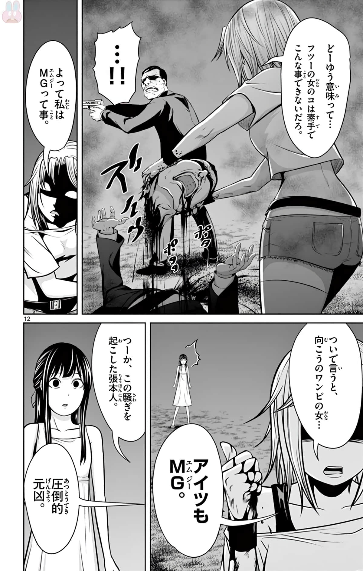 Page 157