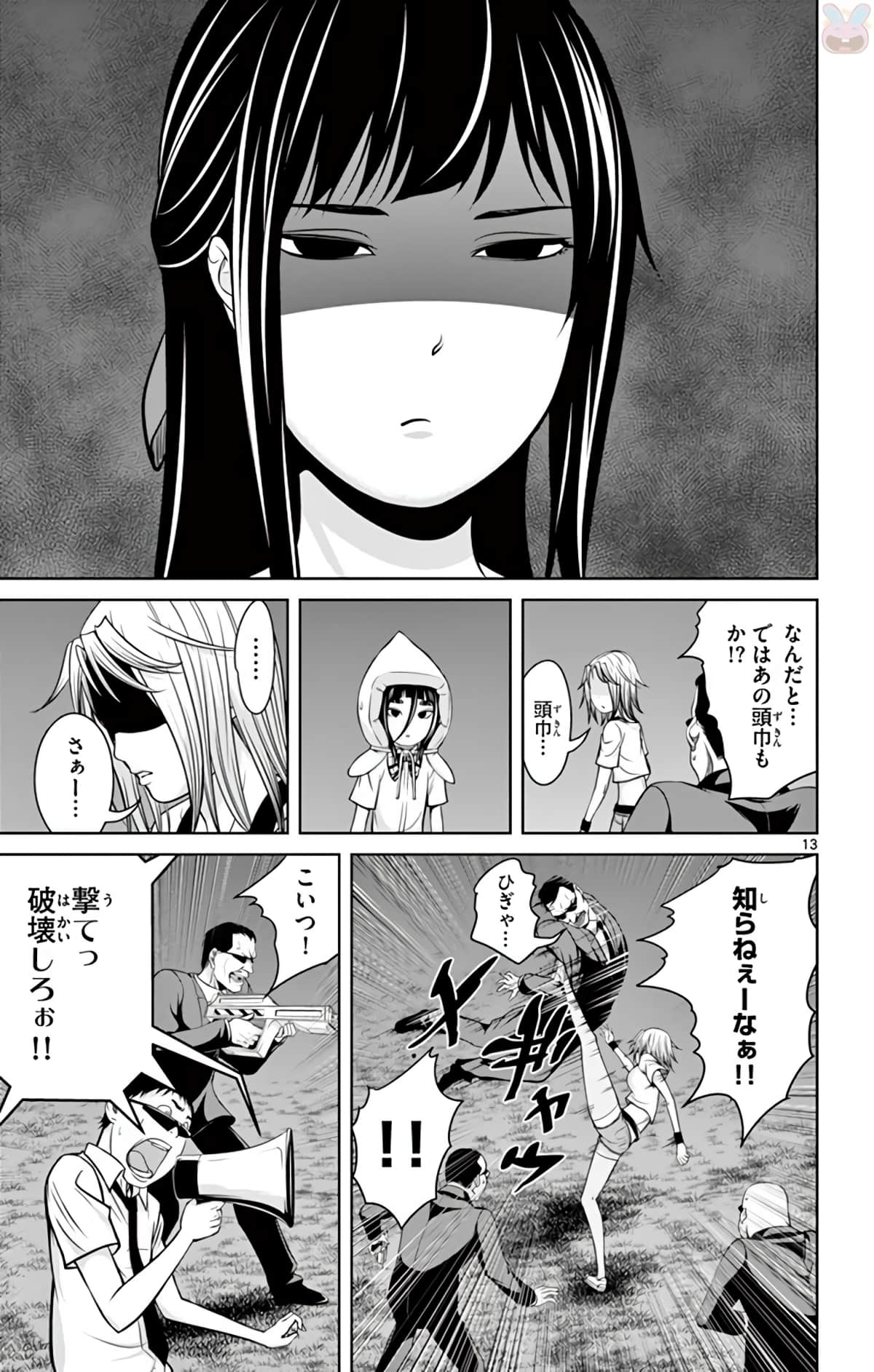Page 158