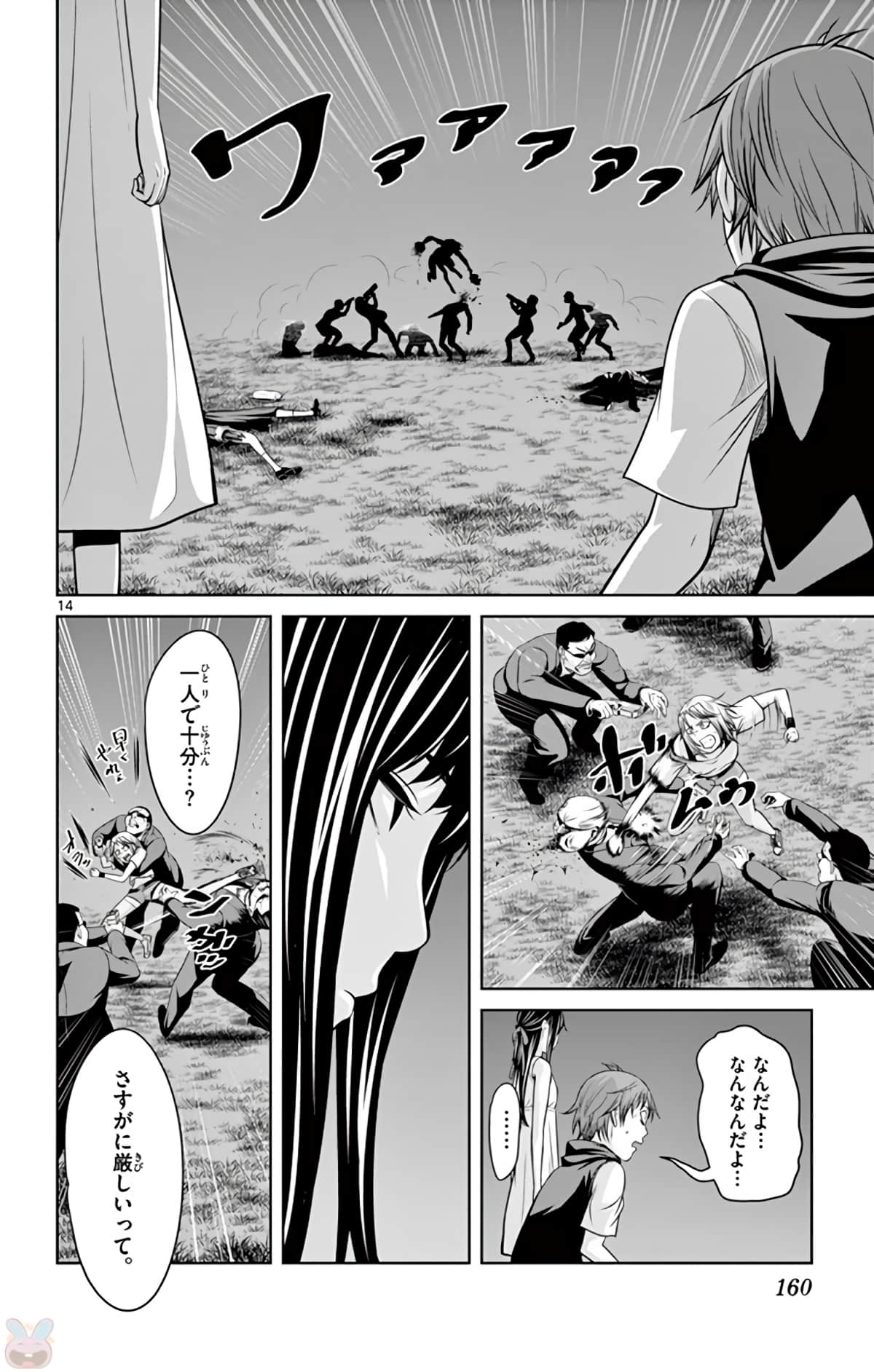 Page 159