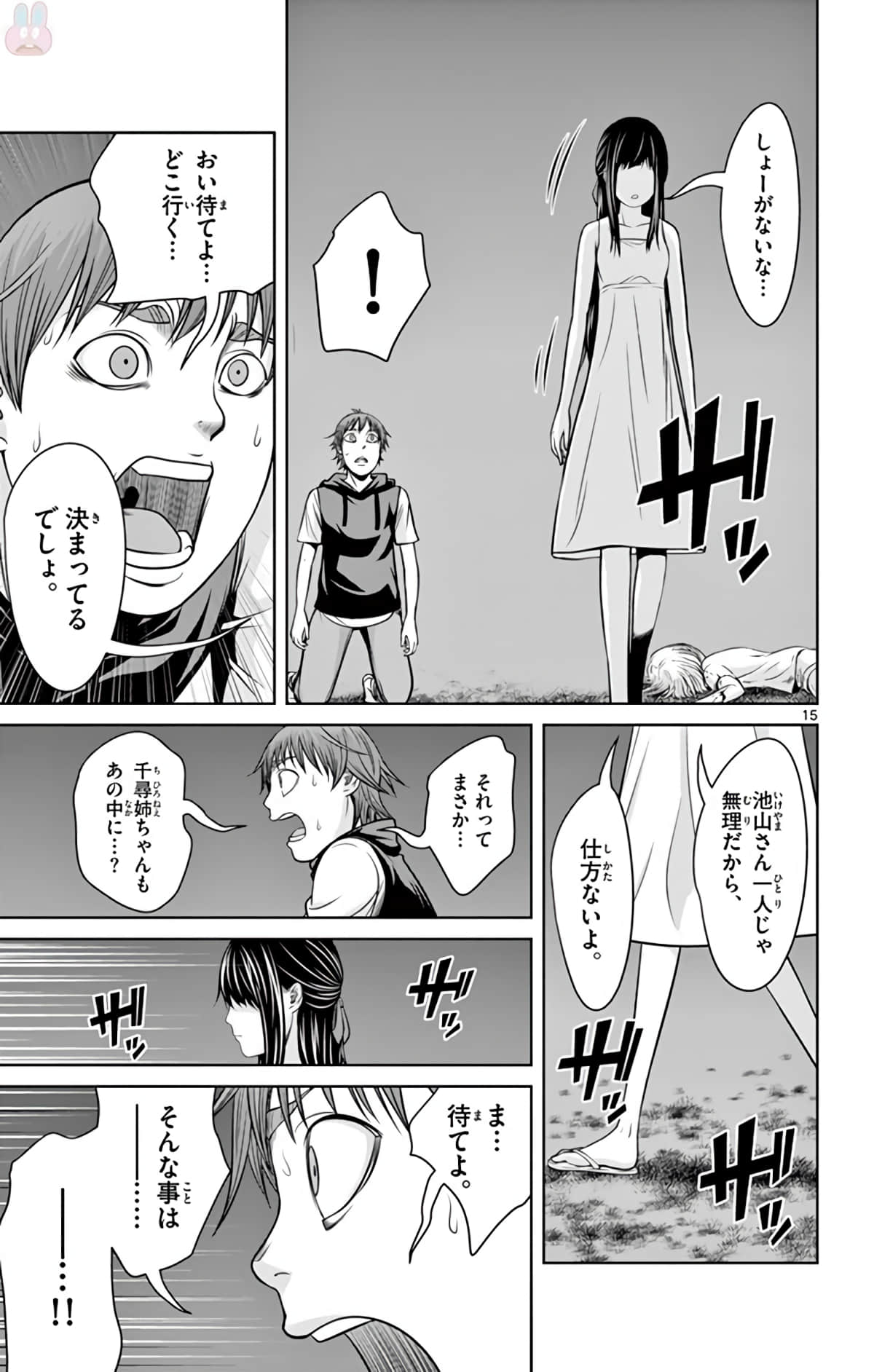 Page 160