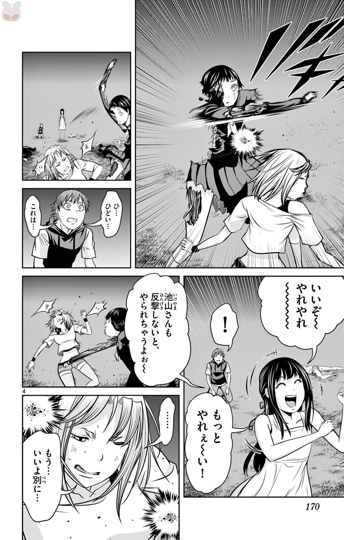 Page 169