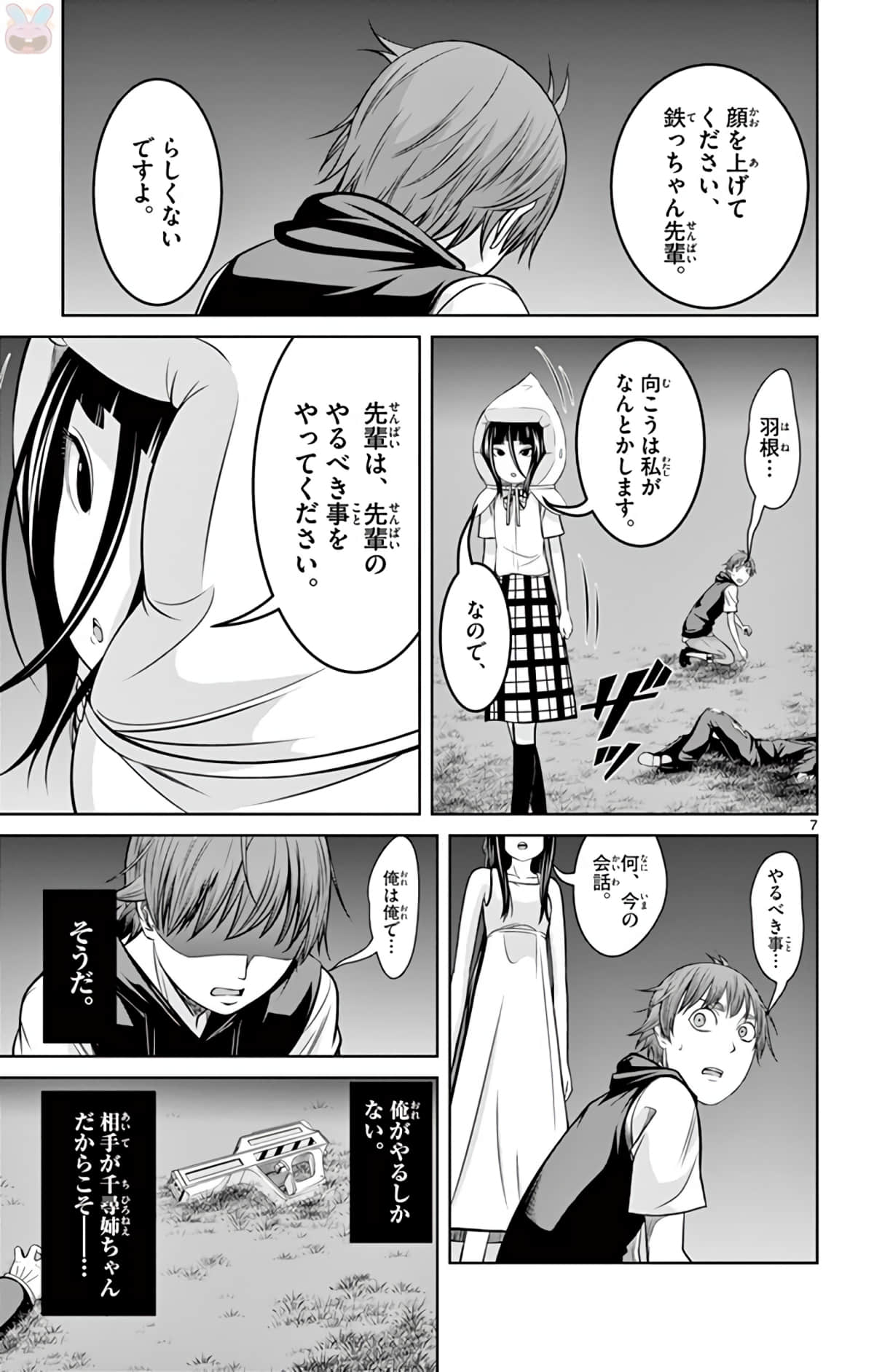 Page 172