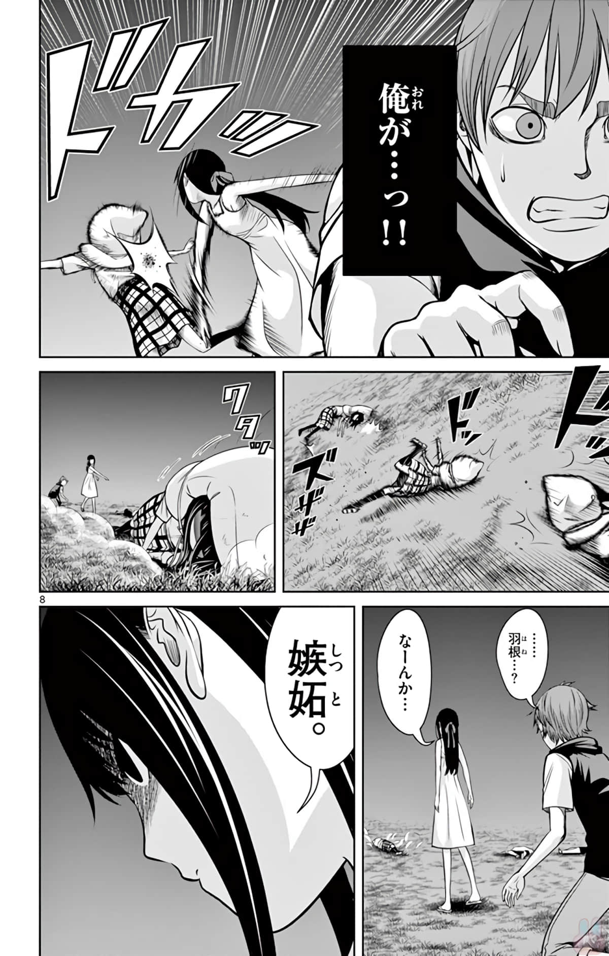 Page 173