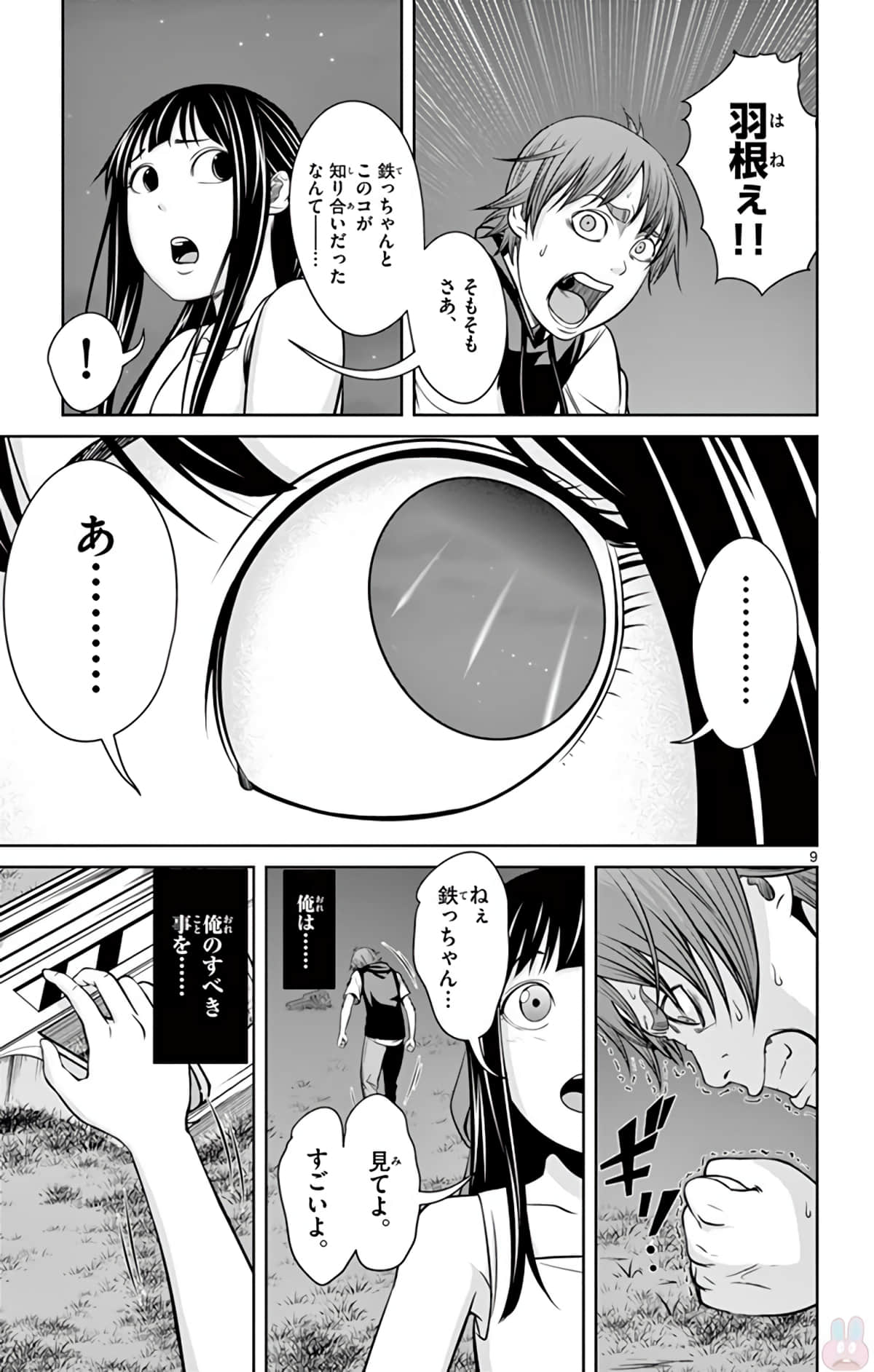 Page 174