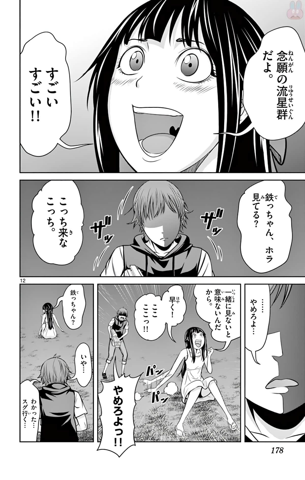Page 177