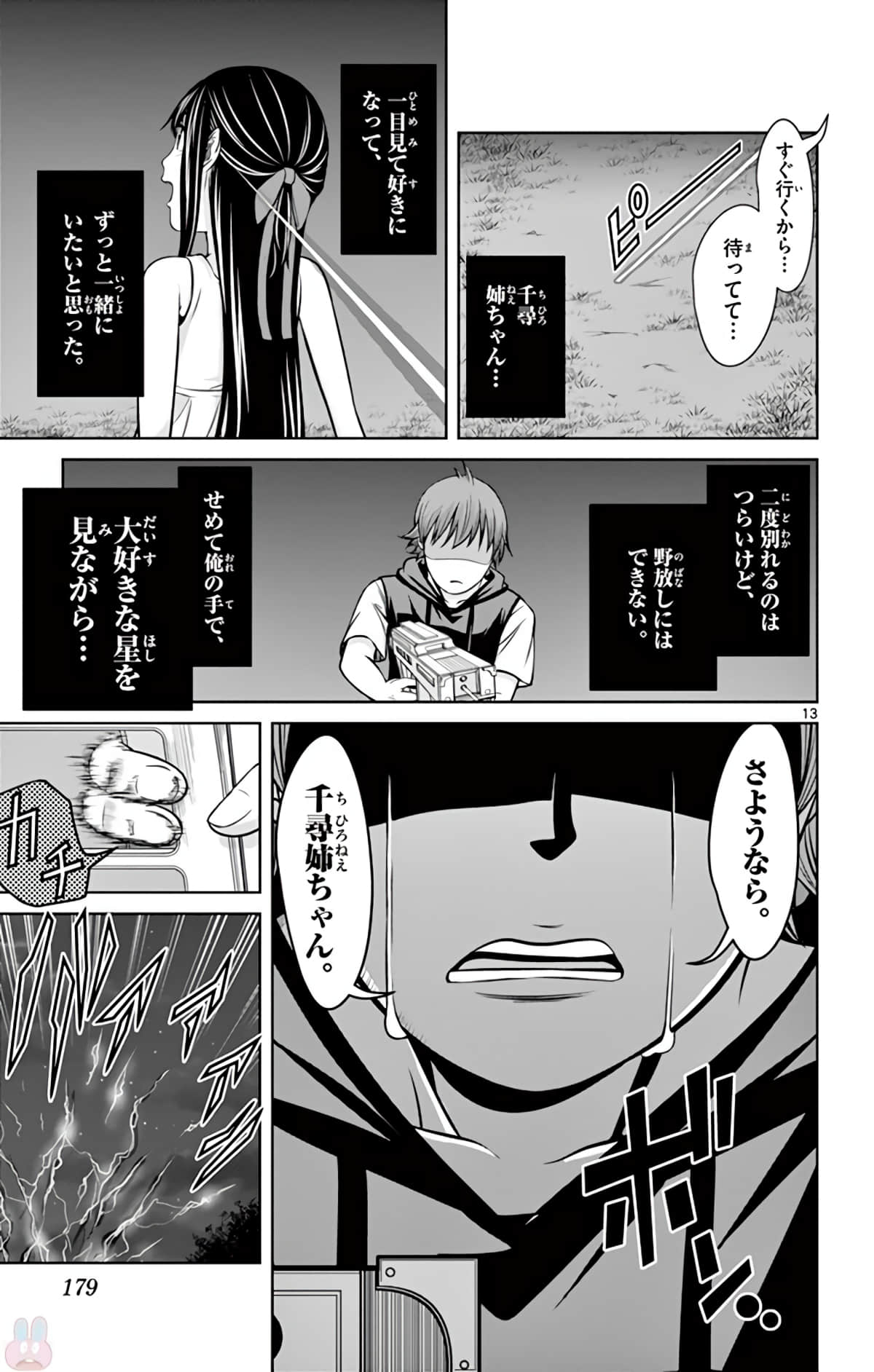 Page 178