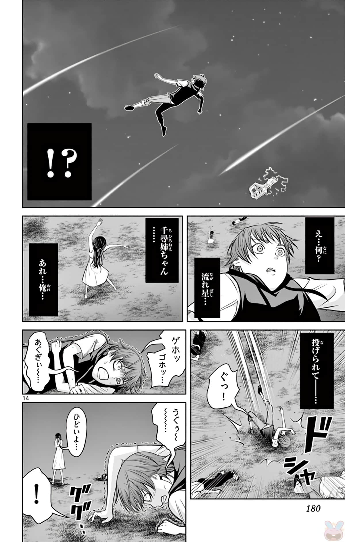 Page 179