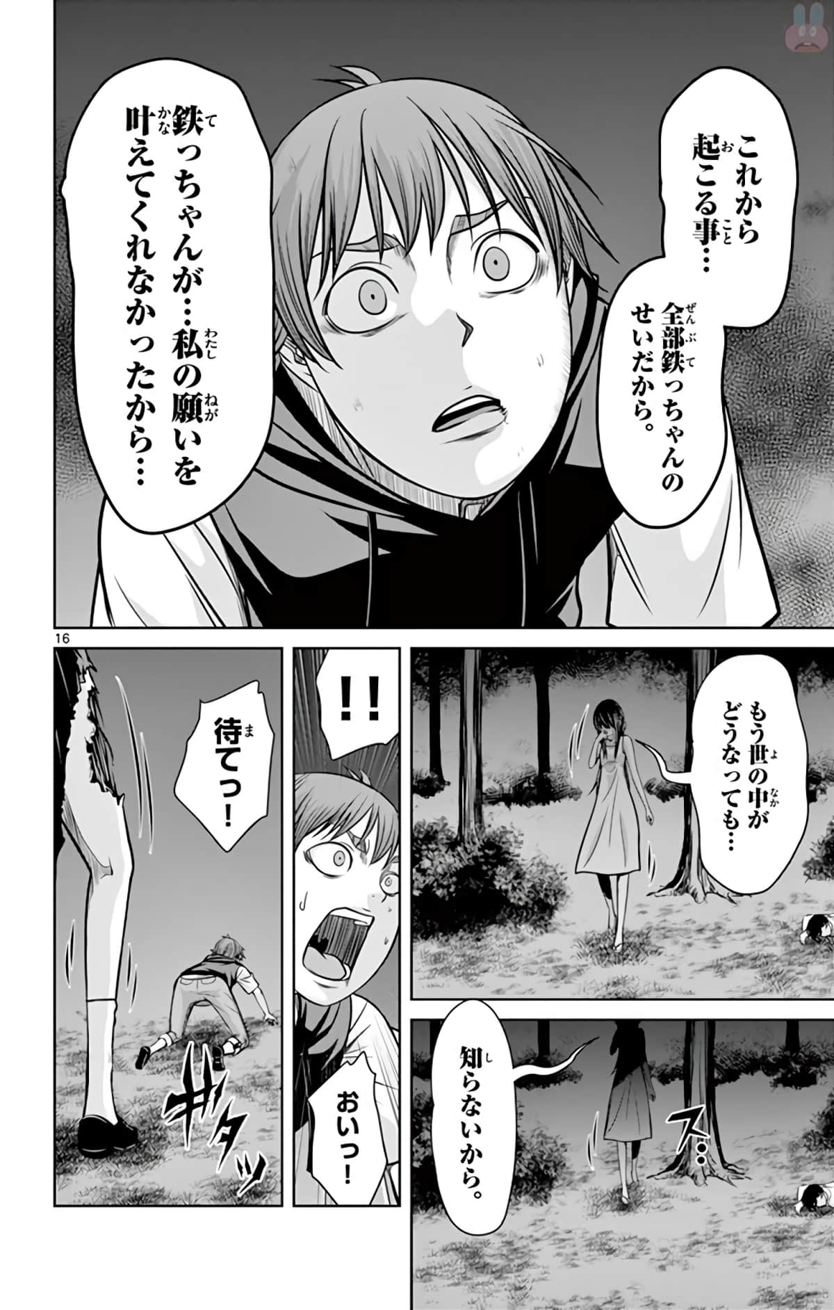 Page 181