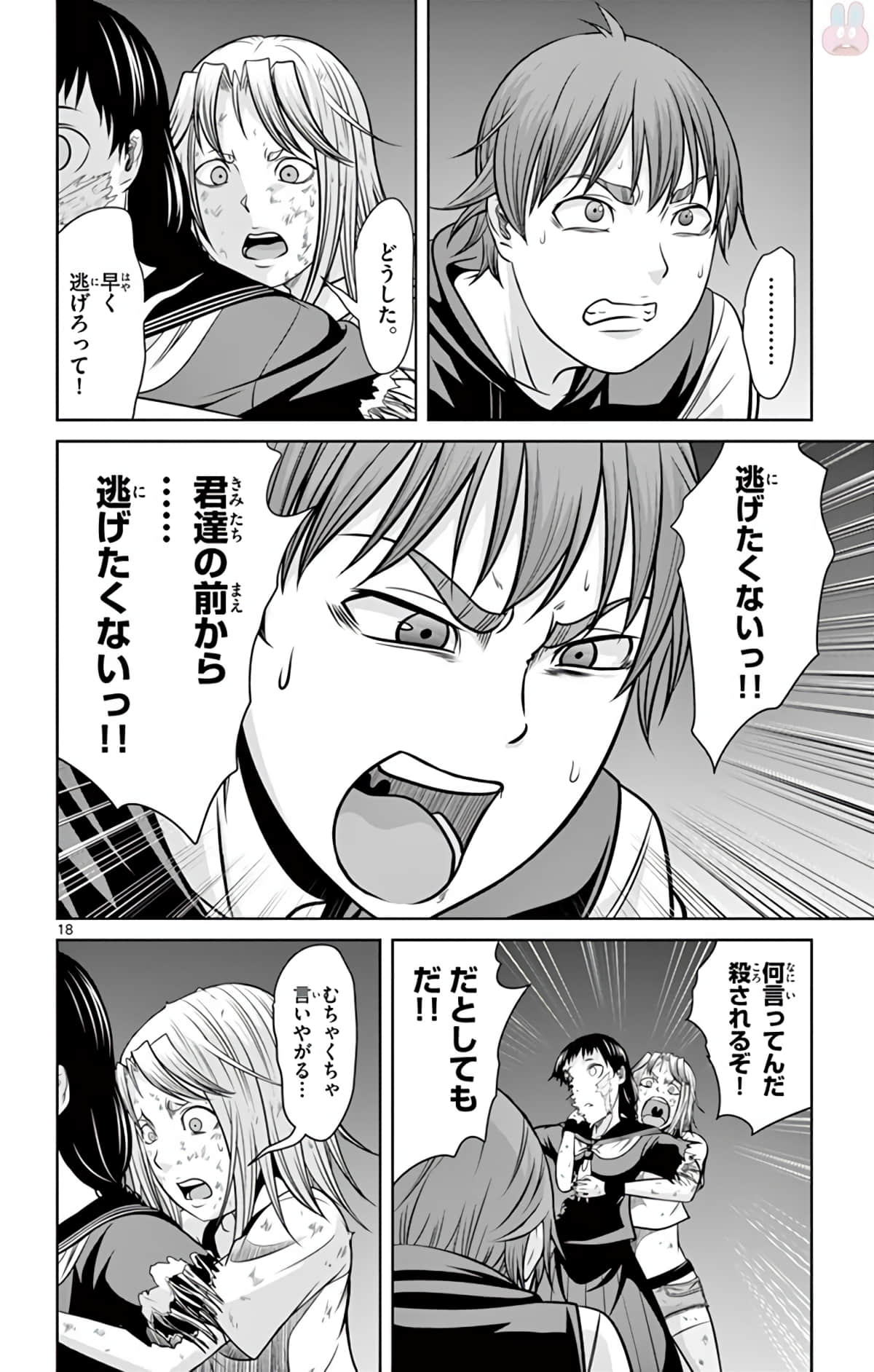Page 183