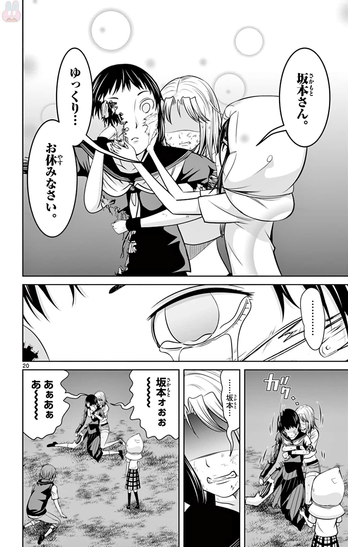 Page 185