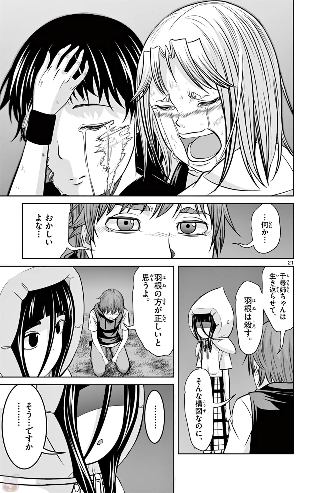 Page 186