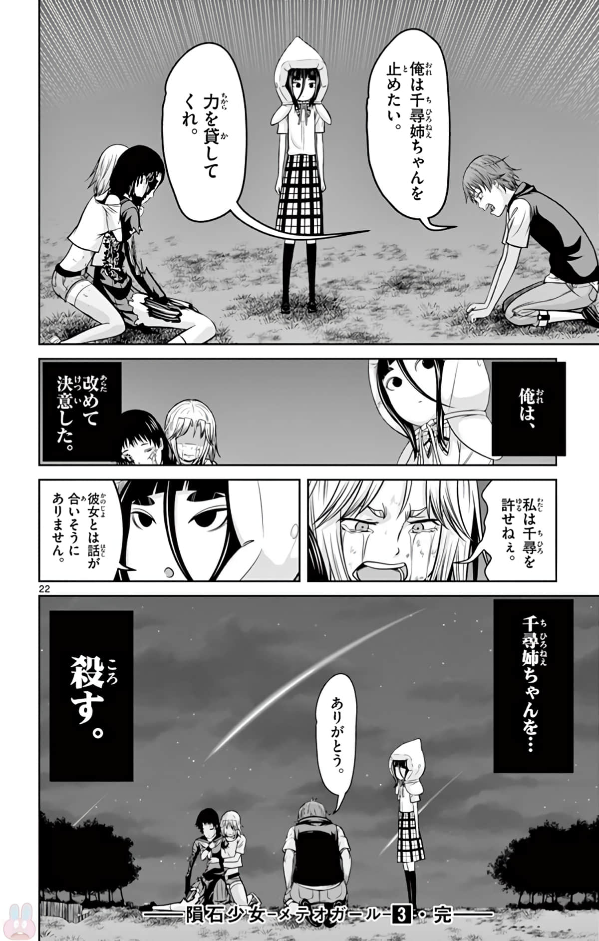 Page 187