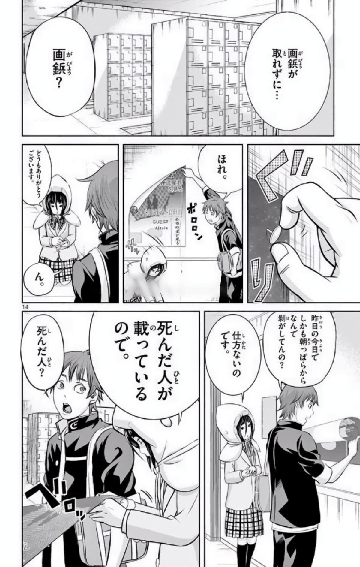 Page 17