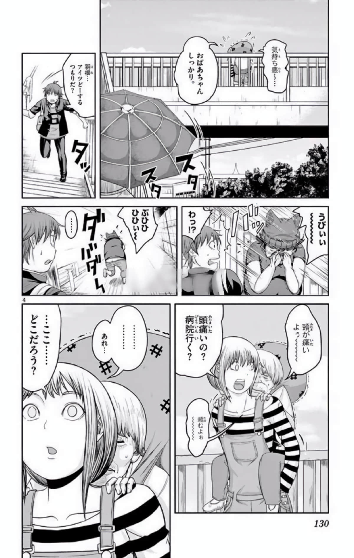 Page 81