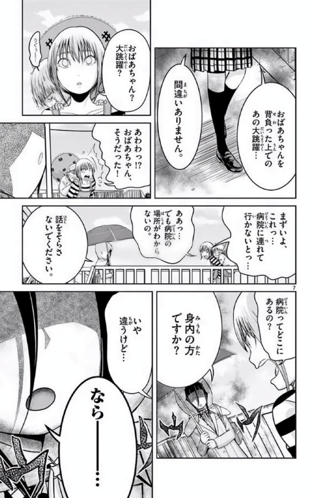 Page 84