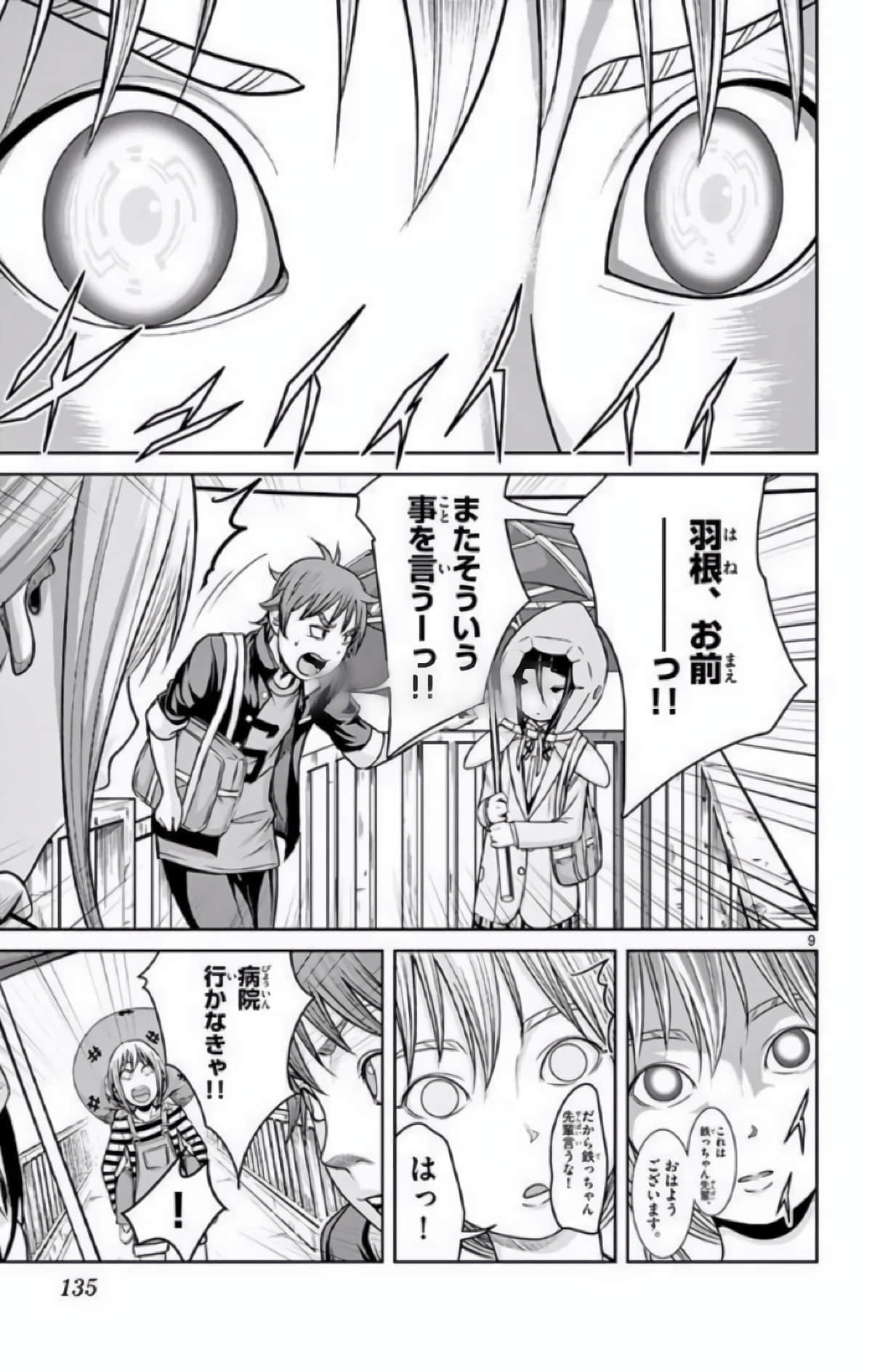 Page 86