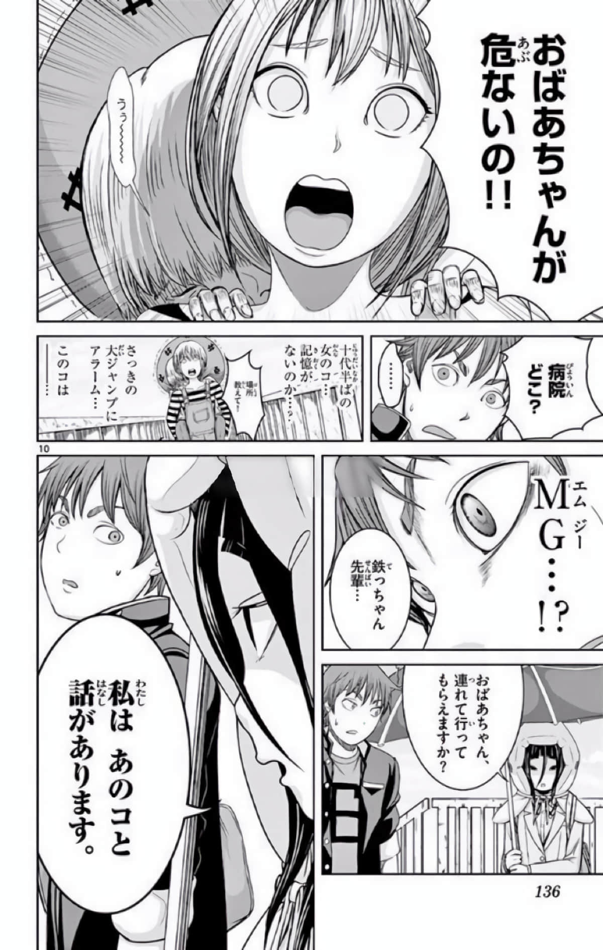 Page 87