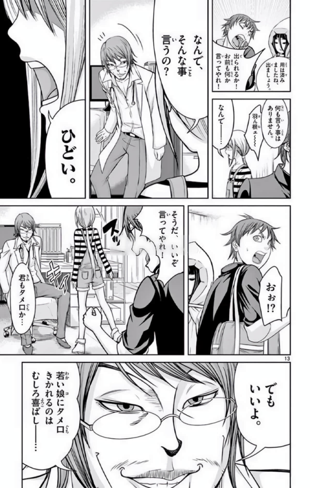 Page 90